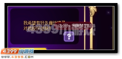赛尔号异想天开的小绝煞