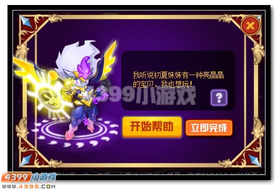 赛尔号异想天开的小绝煞