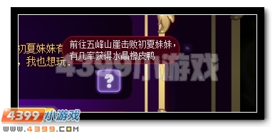 赛尔号异想天开的小绝煞