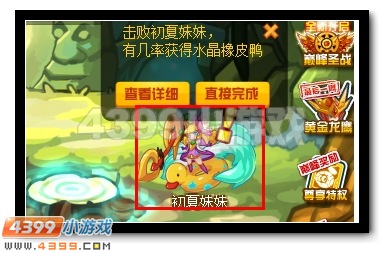 赛尔号异想天开的小绝煞