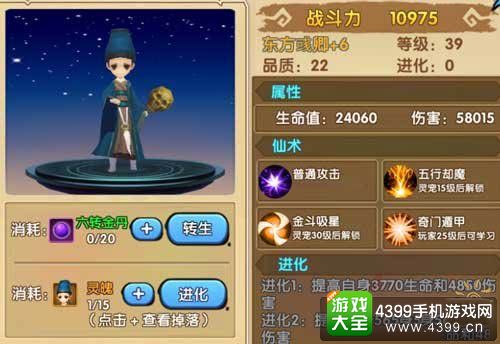 花千骨手游攻略