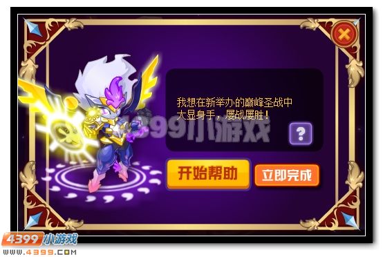 赛尔号异想天开的小绝煞