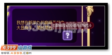 赛尔号异想天开的小绝煞