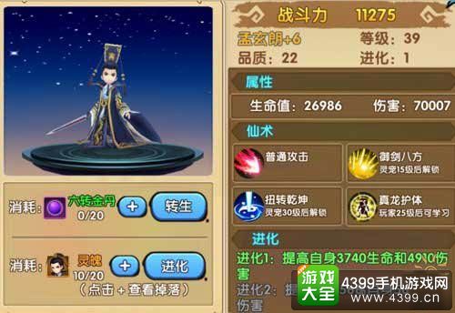 花千骨手游攻略