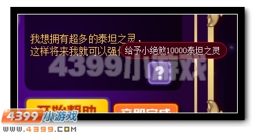 赛尔号异想天开的小绝煞