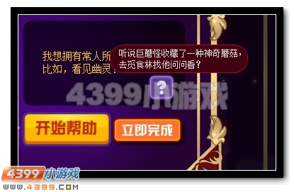 赛尔号异想天开的小绝煞