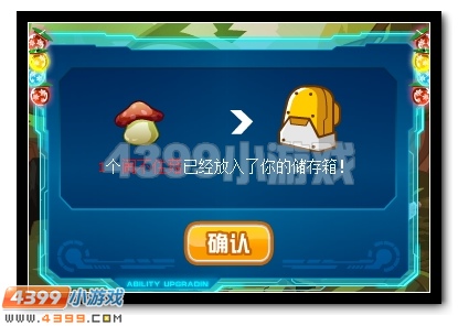 赛尔号异想天开的小绝煞
