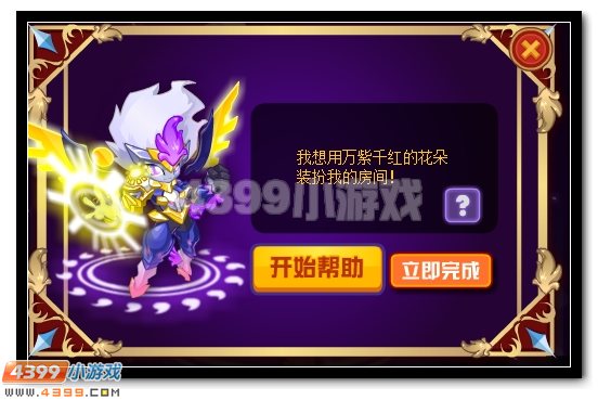 赛尔号异想天开的小绝煞