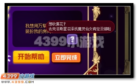 赛尔号异想天开的小绝煞