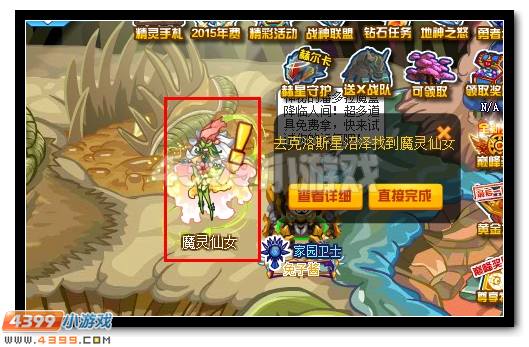 赛尔号异想天开的小绝煞
