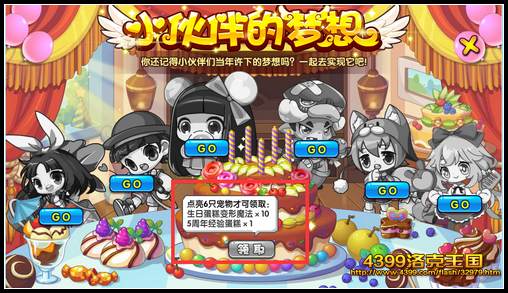 洛克王国五周年炫龙套装在哪得