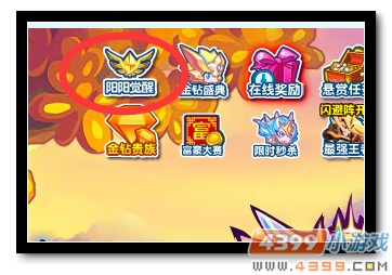 魔神世纪阳阳觉醒