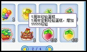 洛克王国五周年经验蛋糕在哪 怎么得