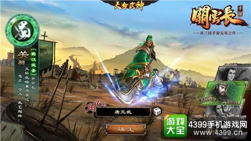 关云长手游