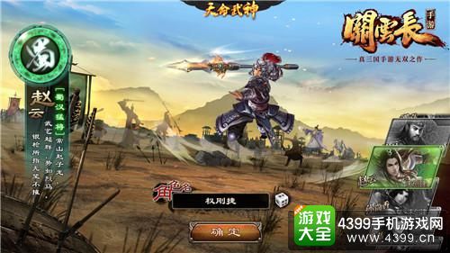 关云长手游