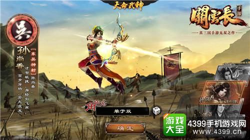 关云长手游