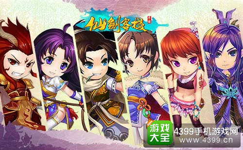 仙剑20年全新品牌《仙剑客栈》