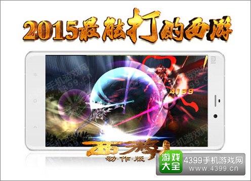 西游降魔篇动作版影刹技能解析 速度制胜