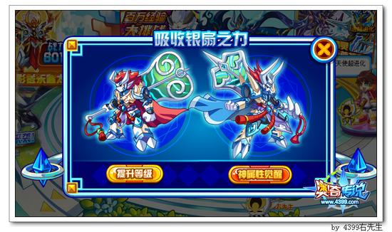 奥奇传说登录豪礼 签到即送满级神属银角