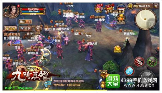 九阴真经手游