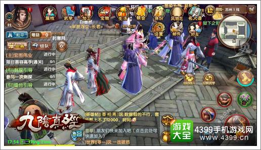 九阴真经手游