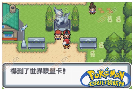 口袋妖怪白金光三周目