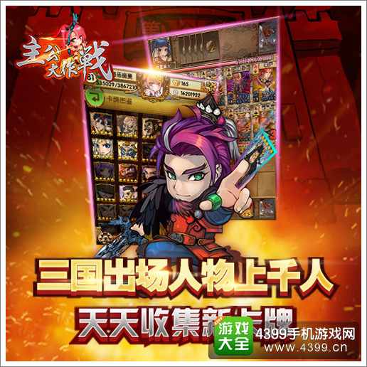 主公大作战怎么快速升级