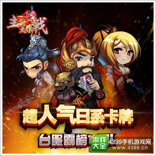主公大作战怎么快速升级