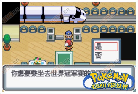 口袋妖怪白金光三周目