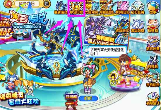 奥奇传说神宠印章绝世觉皇月影王 免费兑换月影王超进化