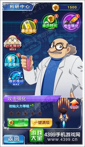 名侦探柯南银翼骑士攻击强化