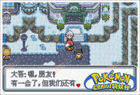 口袋妖怪白金光三周目