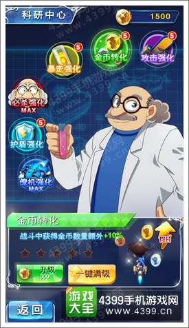 名侦探柯南银翼骑士游戏币转化
