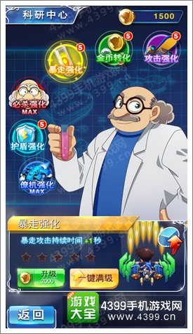 名侦探柯南银翼骑士暴走强化