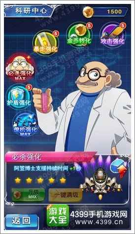 名侦探柯南银翼骑士必杀强化