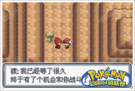 口袋妖怪白金光三周目