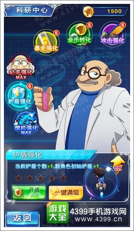 名侦探柯南银翼骑士护盾强化