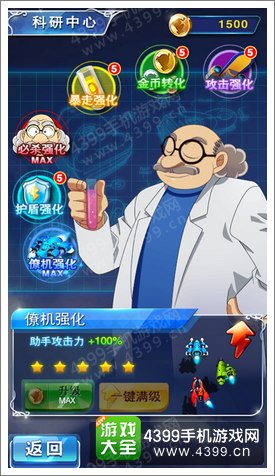 名侦探柯南银翼骑士僚机强化