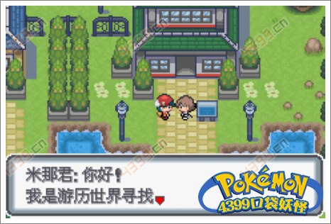 口袋妖怪白金光三周目