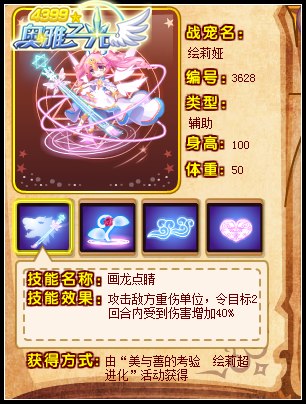 奥雅之光绘莉娅怎么得 在哪得