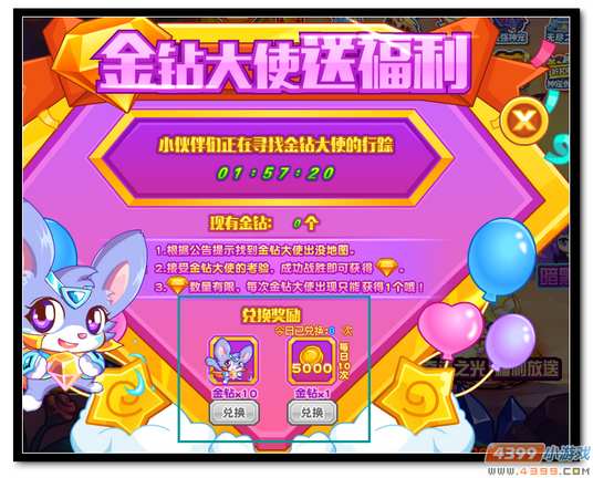 魔神世纪金钻怎么得 有什么用