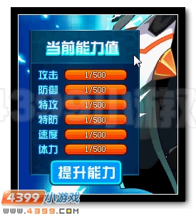 赛尔号神秘的上古游侠现世