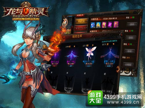 龙精灵