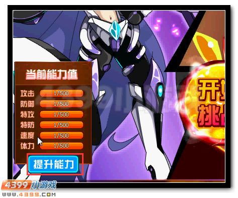 赛尔号神秘的上古游侠现世