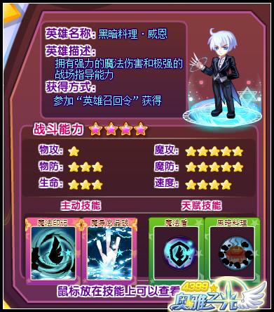 奥雅之光黑暗料理·威恩怎么得 在哪得