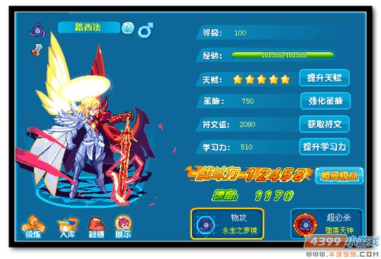 魔神世纪路西法极限战斗力