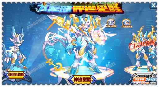 约瑟传说卡修斯神迹觉醒