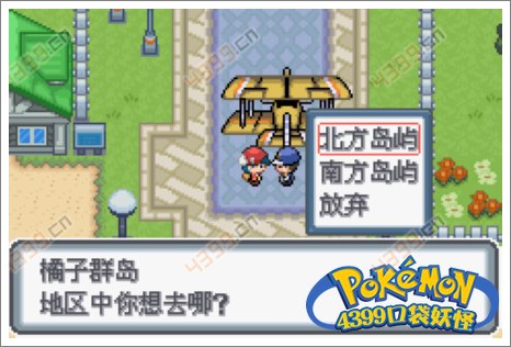 口袋妖怪白金光三周目