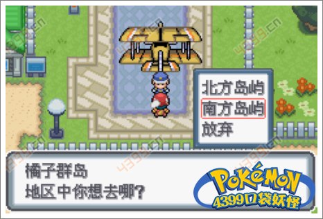 口袋妖怪白金光三周目