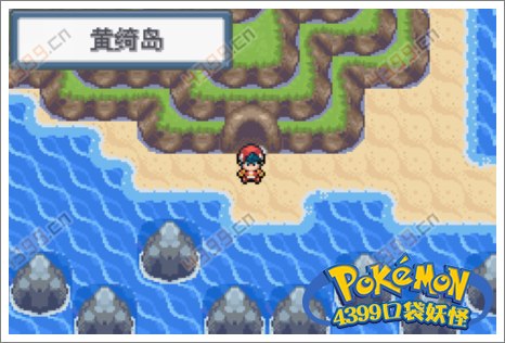 口袋妖怪白金光三周目